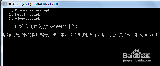 电脑apktool使用教程