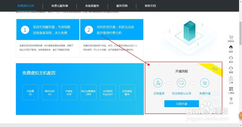 建一个属于自己的免费网站