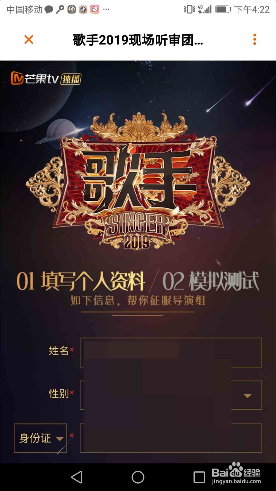 歌手2019怎么答题报名 歌手2019答题报名通道