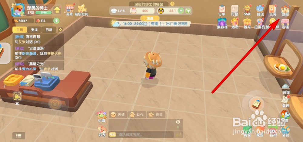 摩尔庄园手游如何快速进入家园