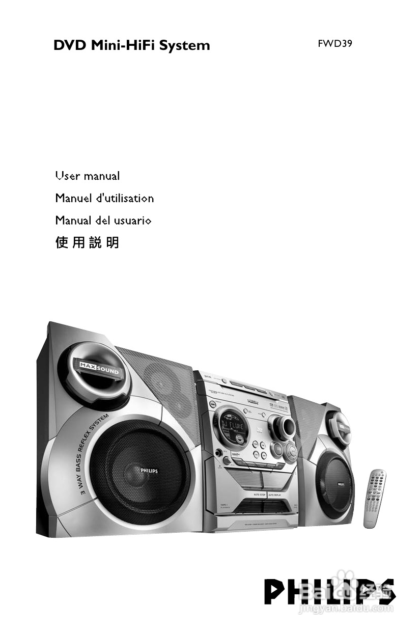 飞利浦FWD39 DVD HIFI系统使用说明:[1]