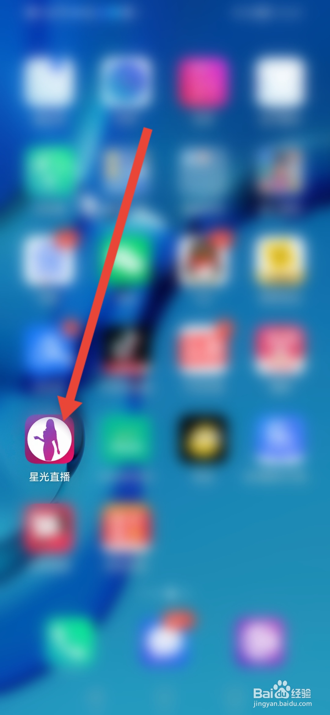 星光直播如何隐藏充值记录