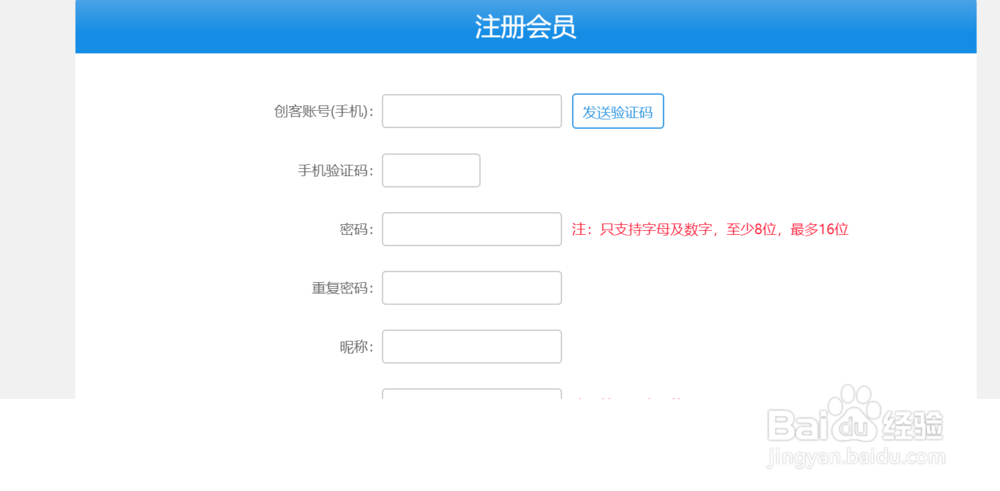 创客工具箱 照妖镜 查号 验号 怎么用？使用手册