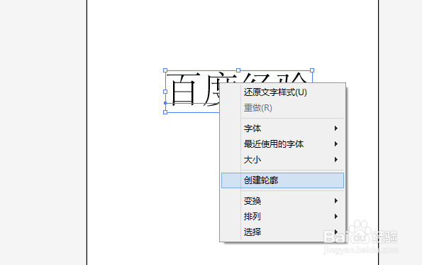 Illustrator怎么把文字变形