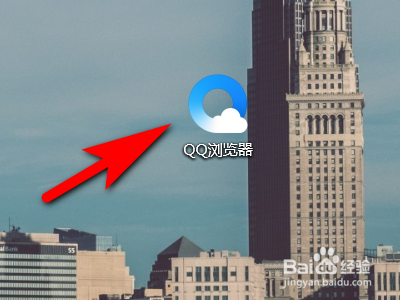 电脑qq浏览器如何开启恶意网址拦截功能？