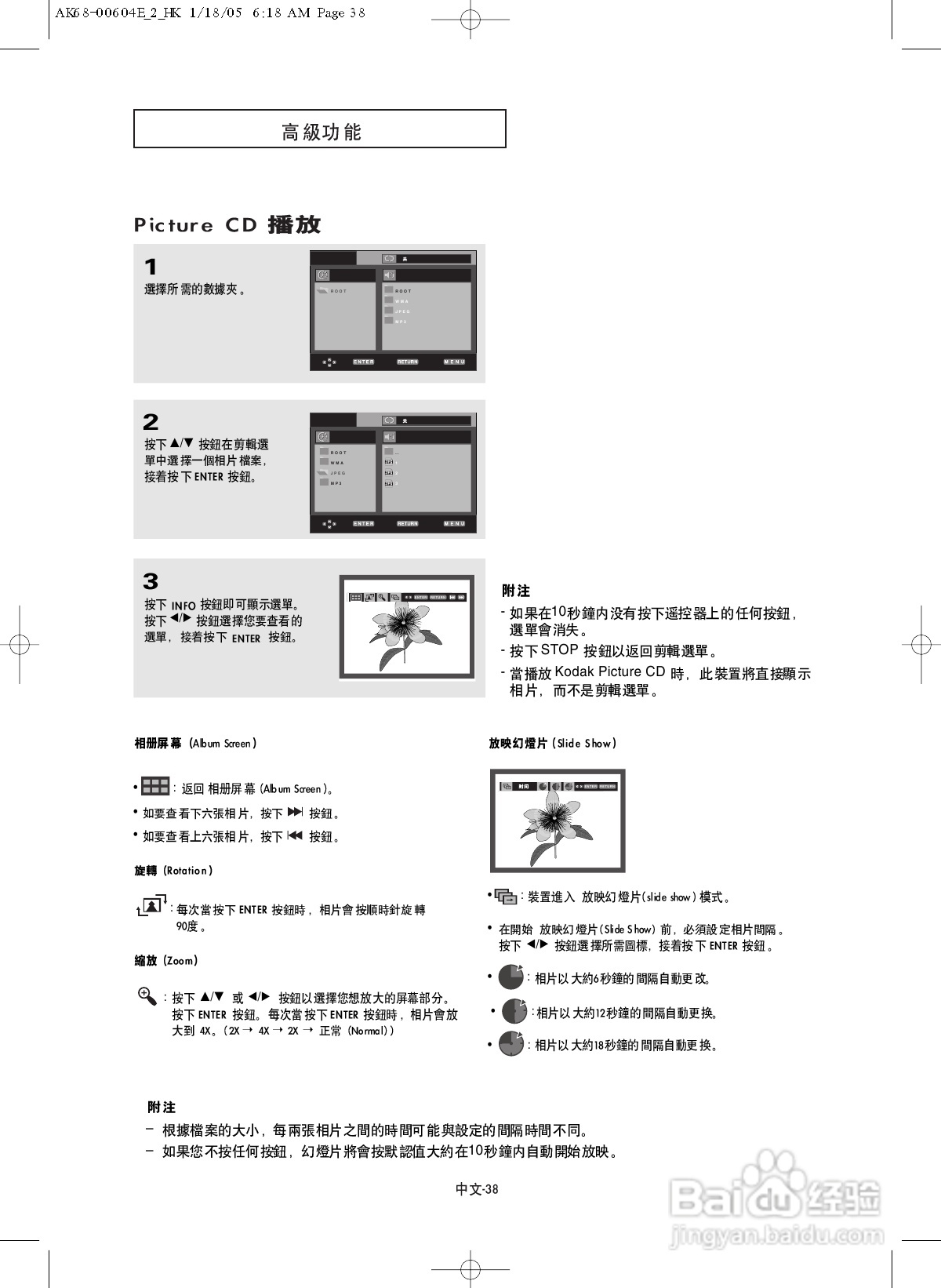 三星DVD-P250K DVD播放机使用说明书:[2]