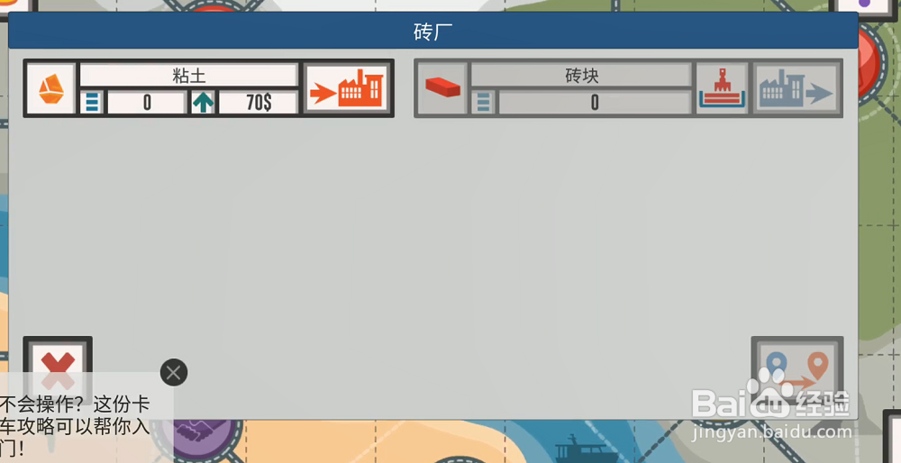 最佳卡车司机2怎么玩