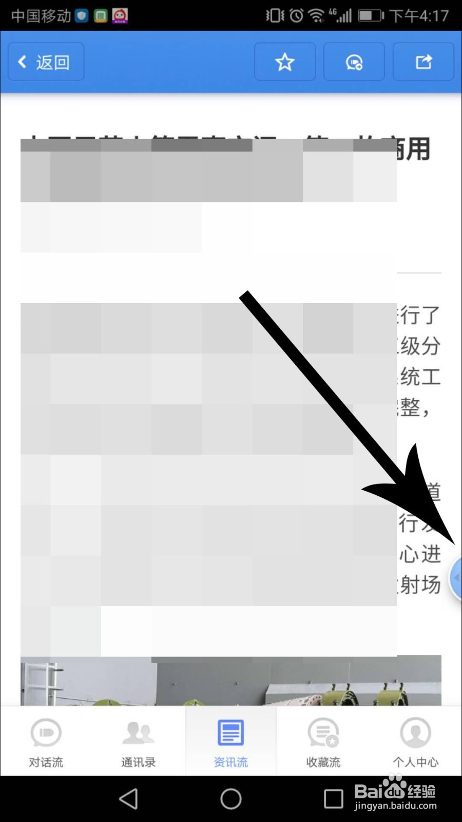 子弹短信怎么用悬浮球