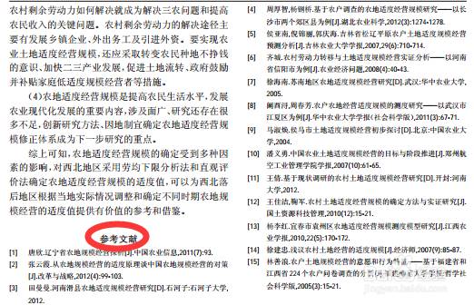 怎样阅读一篇论文呢？