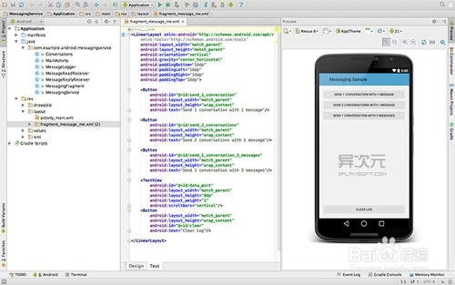 app开发如何自学