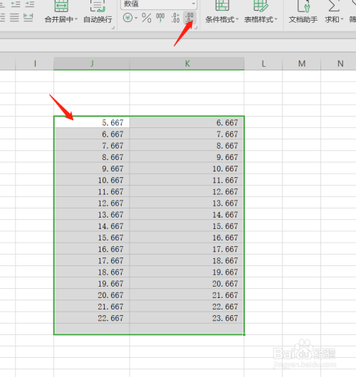 WPSexcel2010如何设置表格中数据小数点后的位数