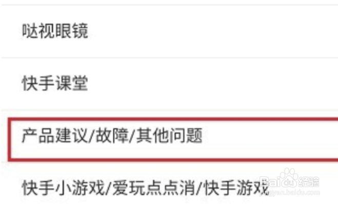 快手极速版账号异常怎么恢复