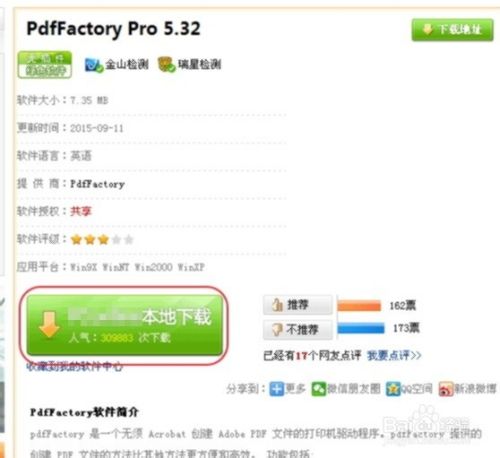 CAD文件如何转换成PDF文件