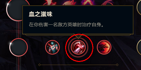 2020英雄联盟S10.8龙女打野符文推荐