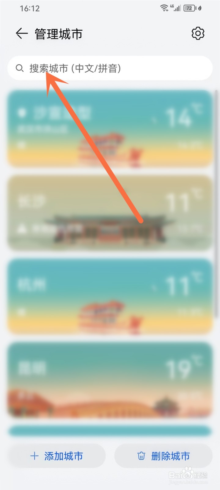 华为天气怎么看潮汐