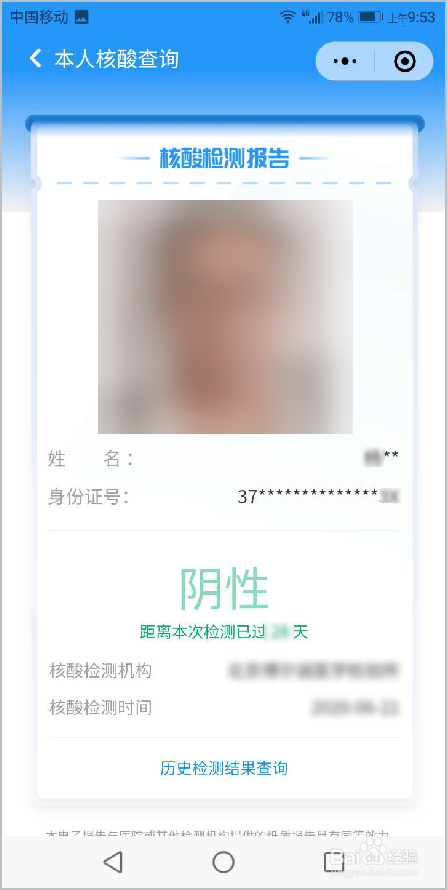 新冠疫情期间外出旅行应注意哪些事项？