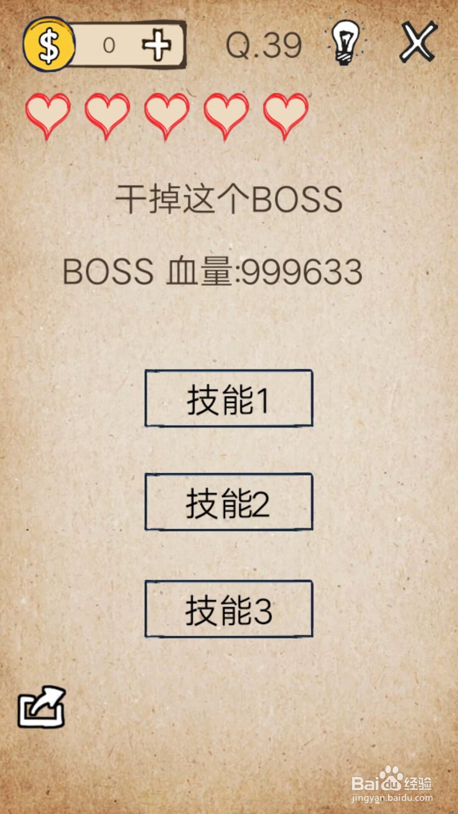 我去还有这种操作21-40关答案攻略