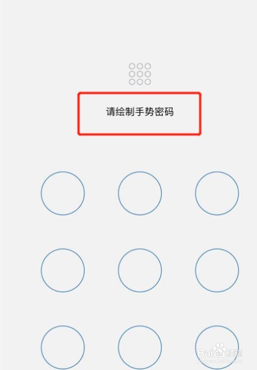 QQ邮箱怎么重置手势密码