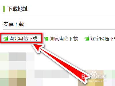 龙珠激斗传说安卓怎么下载