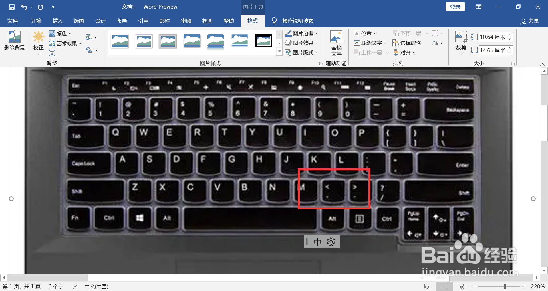 巜这个符号电脑怎么打出来