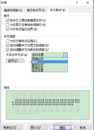 解决mathtype公式与文本内容对不齐的问题