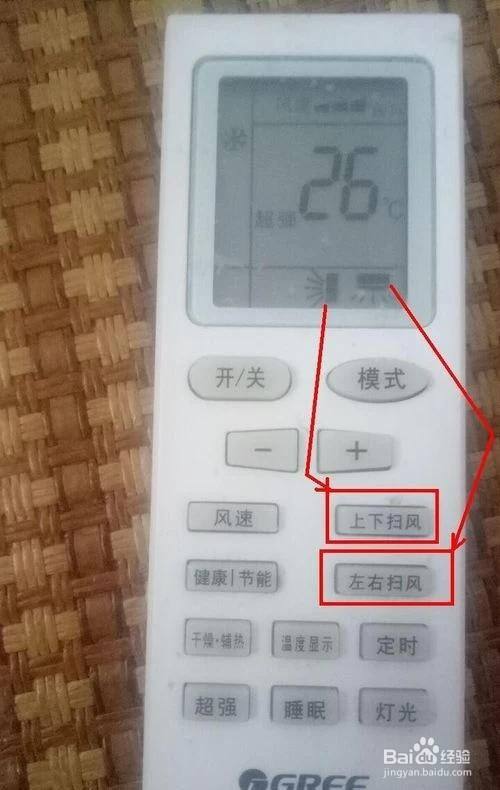 美的空调遥控器怎么调制冷