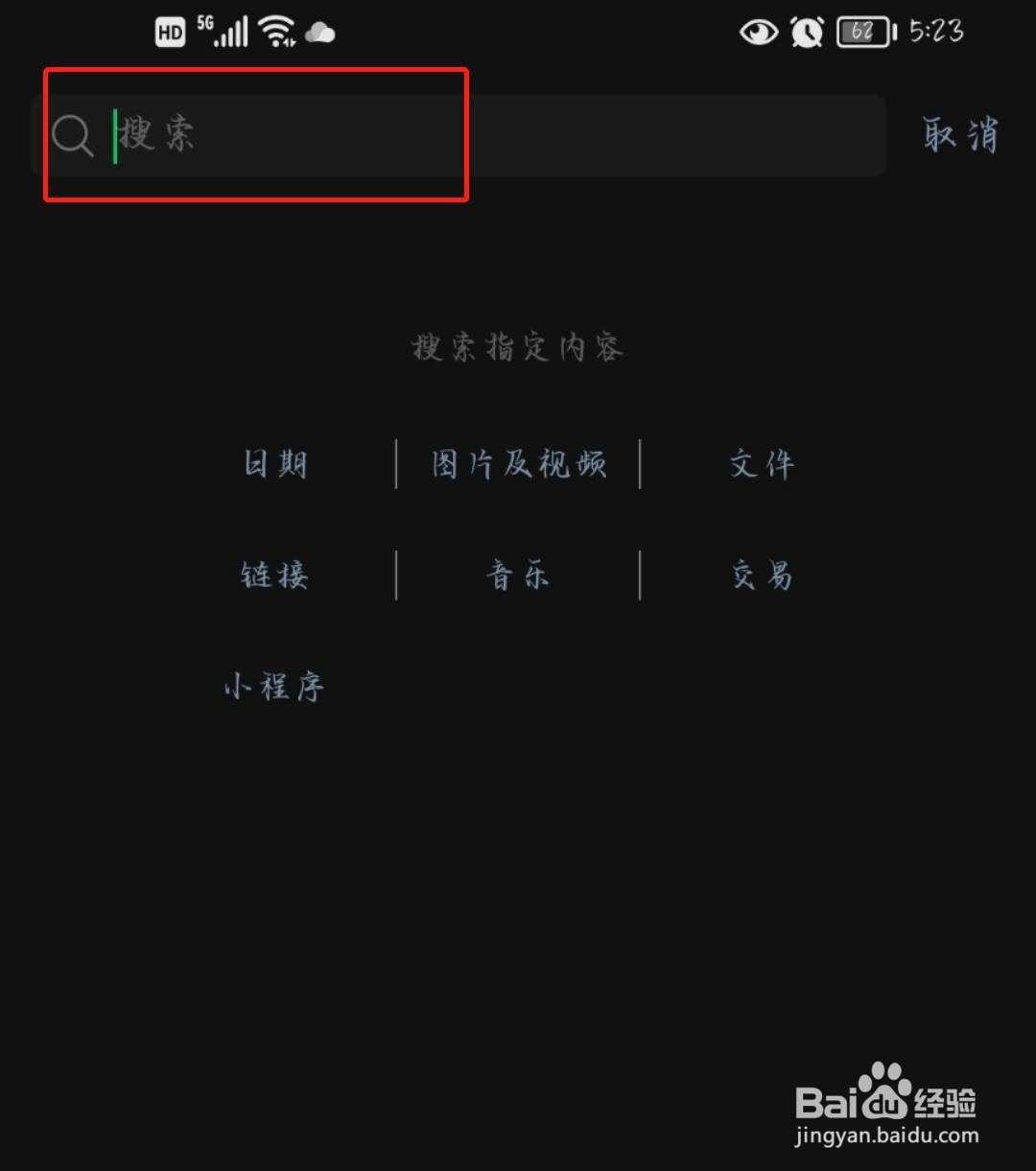 网上怎么查微信聊天记录