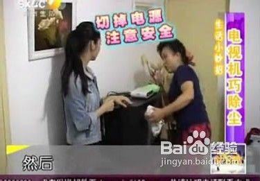 家有妙招电视机巧除尘图解