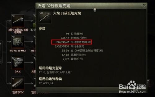 坦克世界GC使用方法