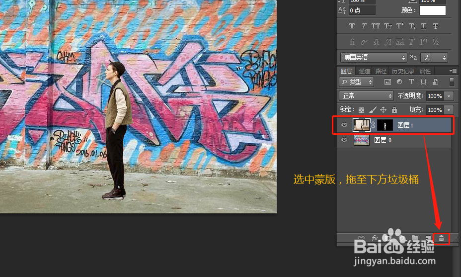 Photoshop中的图层蒙版如何使用
