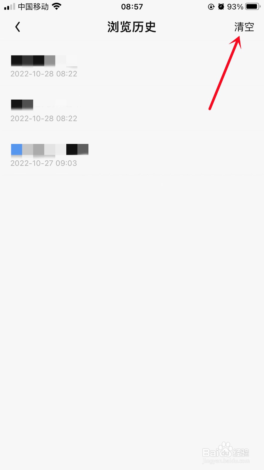 QQ阅读如何清空浏览历史