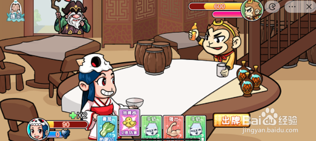 爆梗西游三打白骨精通关攻略