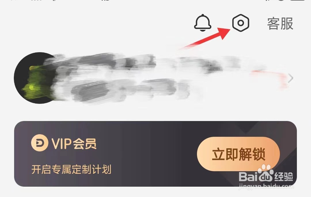 热汗舞蹈app如何找到隐私