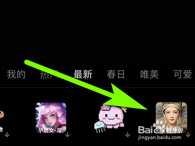 手机微视如何拍摄宋朝装扮视频