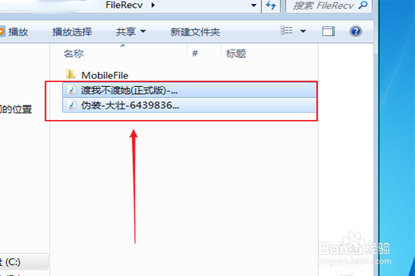 从电脑里的歌曲如何传到华为手机哪里