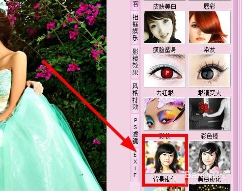 isee图片专家：[30]如何让人物背景虚化