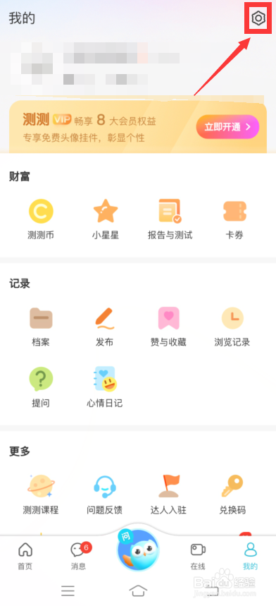 测测怎么设置不允许通过生日查找到我