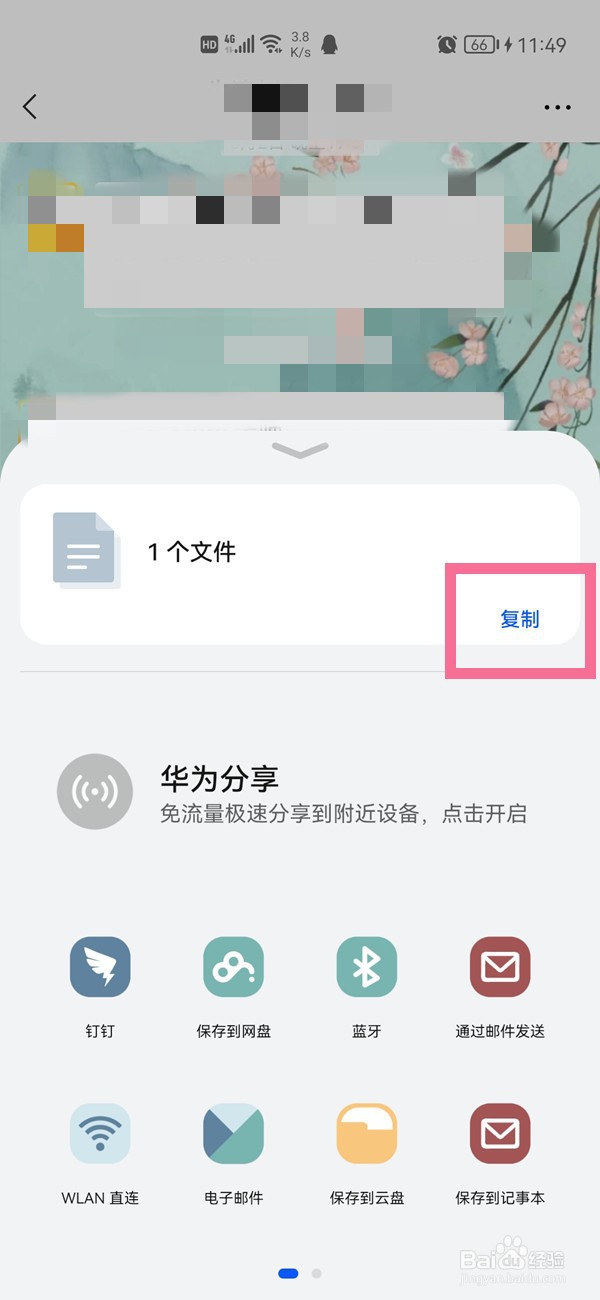 微信聊天记录怎样存储