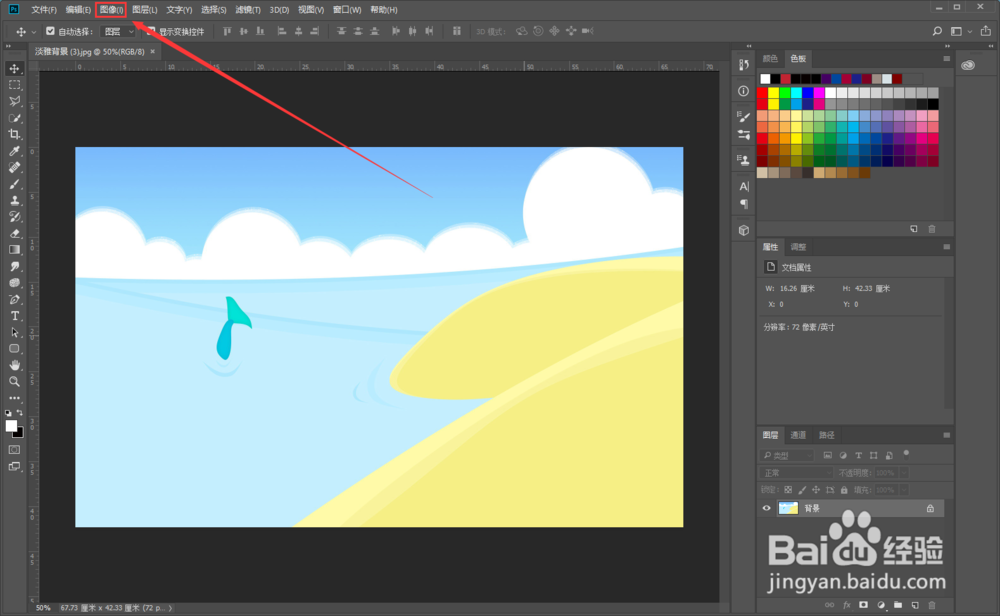 PS中如何旋转图像