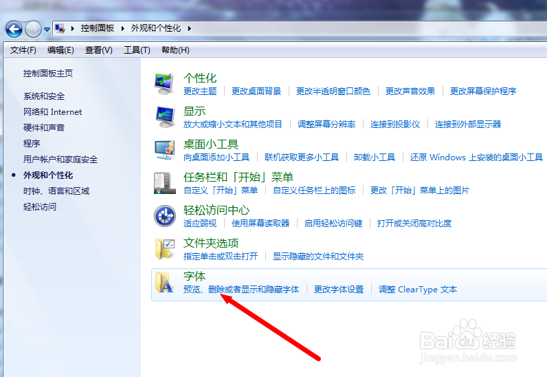怎样设置Word特殊字体