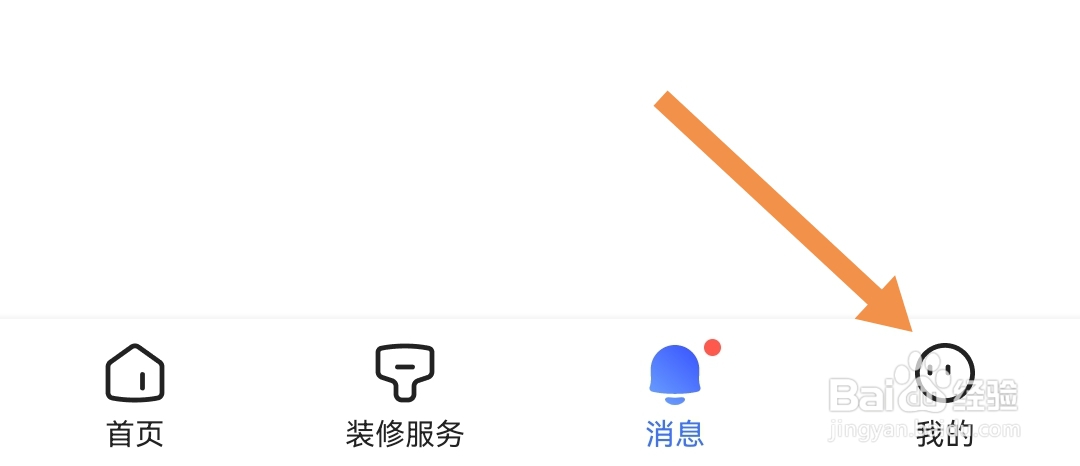 住小帮软件APP怎样查看隐私政策