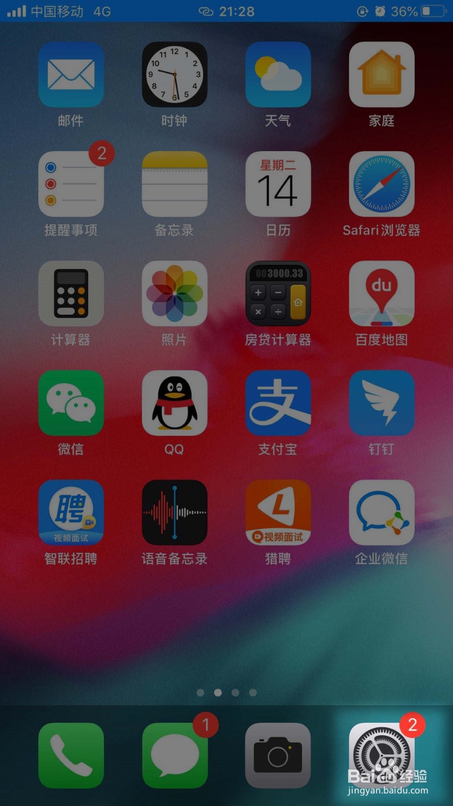 苹果11如何打开屏幕使用时间