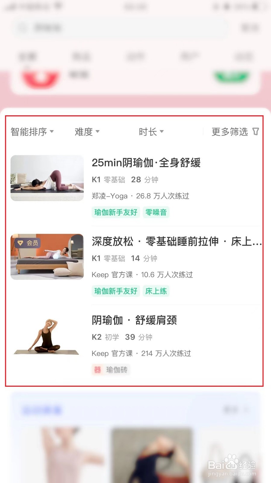 阴瑜伽课程视频教程