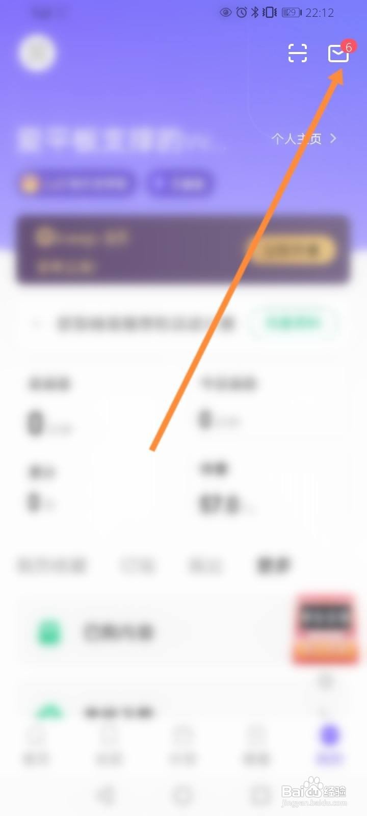 Keep怎么查看评论内容