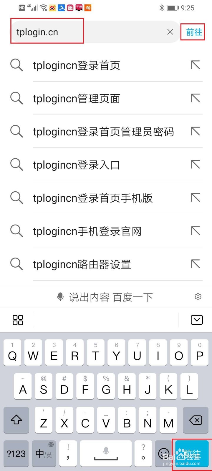 如何修改wifi密码