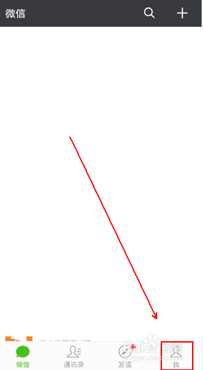 如何开启微信在加好友时需要验证的功能