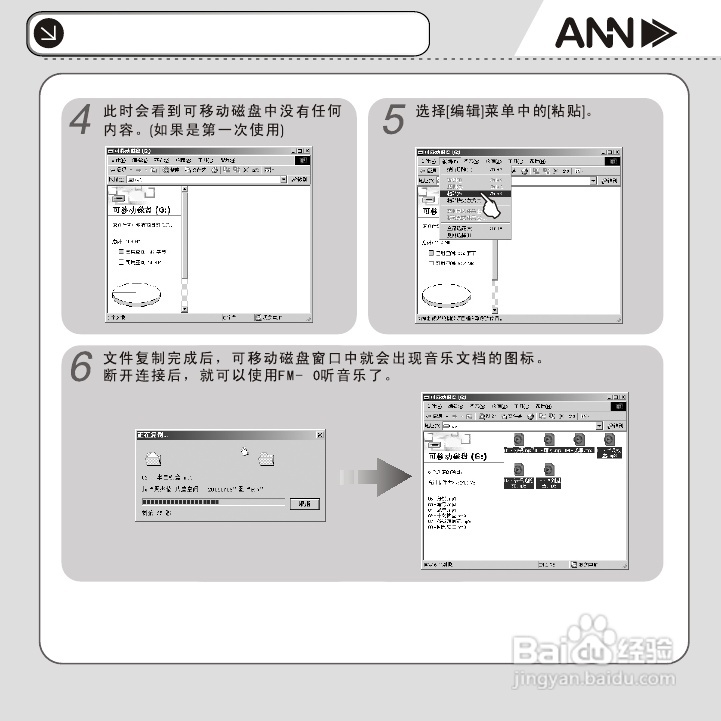 ANN FM-60播放器用户手册:[2]