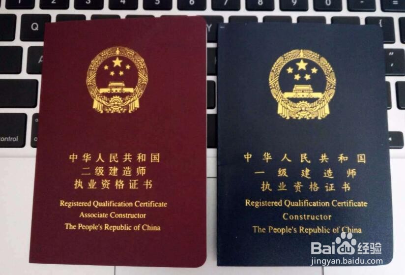 关于2020年一级建造师考试成绩有效期问题