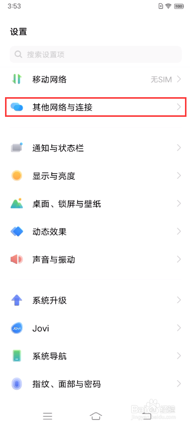 vivo S9如何打开蓝牙以及使用方法