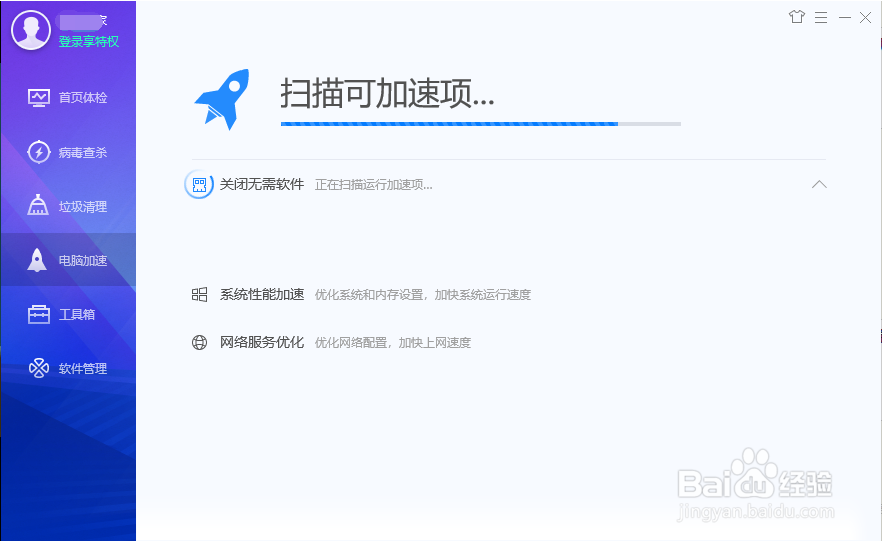 电脑开机速度太慢怎么办